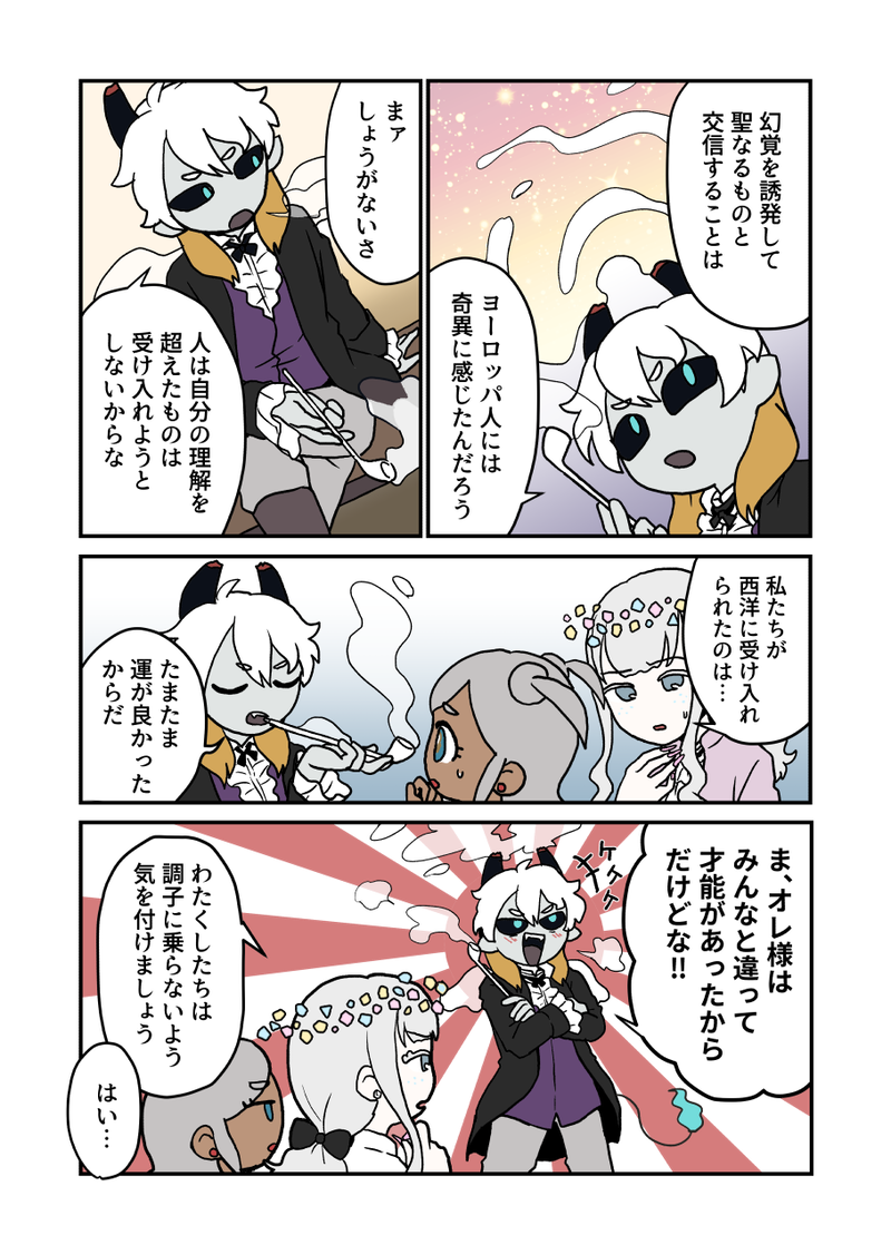 23番目の作品画像