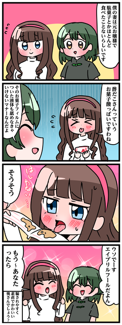 ナタ日記16