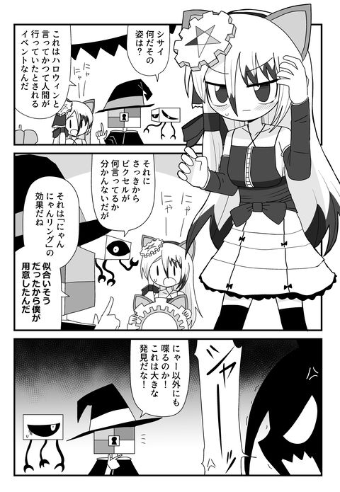 ハロウィン