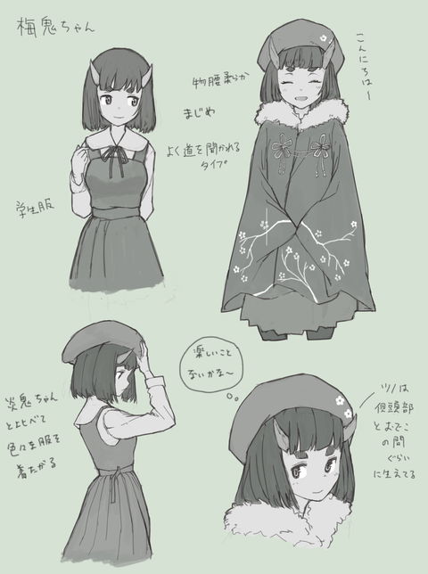 梅鬼ちゃんの設定のようななにか