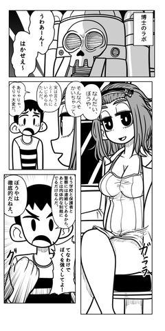 博士とぼく