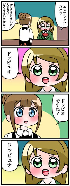 わいだん！13話